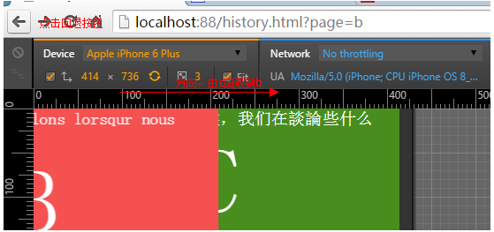 利用history实现无刷新跳转界面