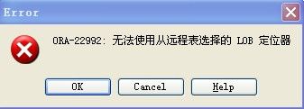 使用DBLink方式同步远程数据库中含Blob、Clob字段表的问题解决