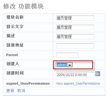 在Dynamic Data Framework下实现Lookup字段下拉列表模板