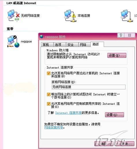 WM6.0系统WIFI与笔记本点对点互联详细解析