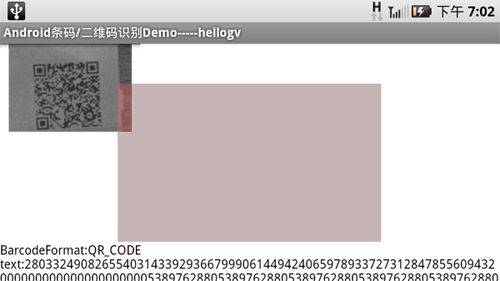 Android入门教程(三十五)------在Android上使用ZXing识别条形码/二维码