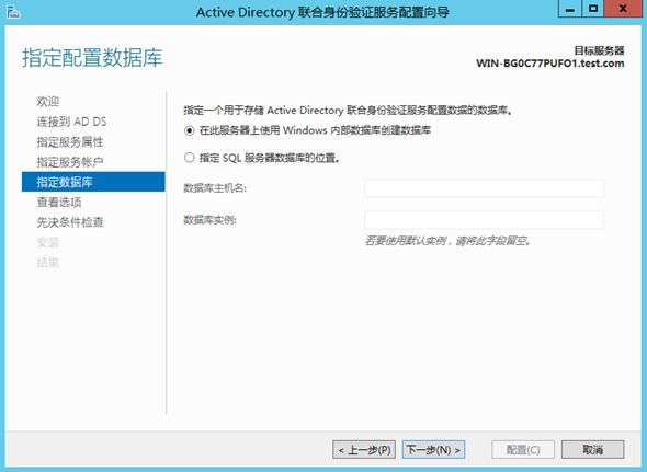 ADFS 2.0 配置简介 PartⅠ – 安装ADFS