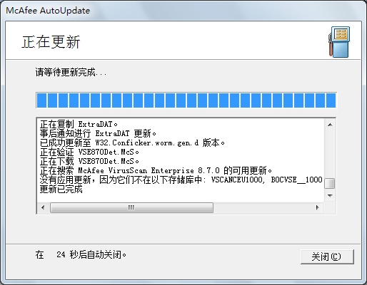 关于 mcafee 8.7 更新失败的 解决办法