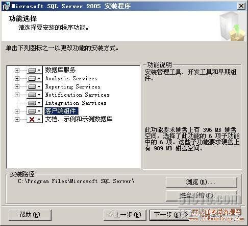 史上最详细SharePoint 2007安装步骤图解新手教程