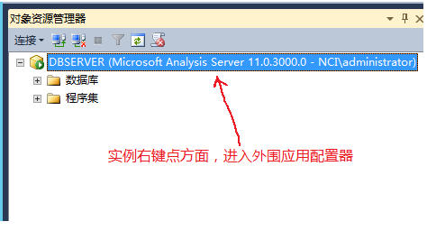 Sharepoint2013商务智能学习笔记之部署AdventureWorksDW2012数据库(三)