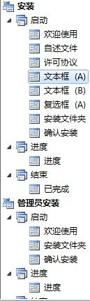 VS2010制作网站自定义安装程序 转_第2张图片