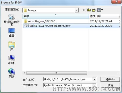 iOS 5.0.1完美越狱教程