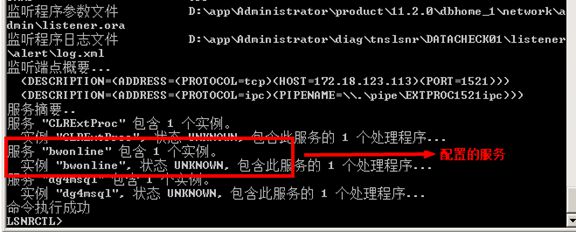 oracle直接读写ms sqlserver数据库（二）配置透明网关