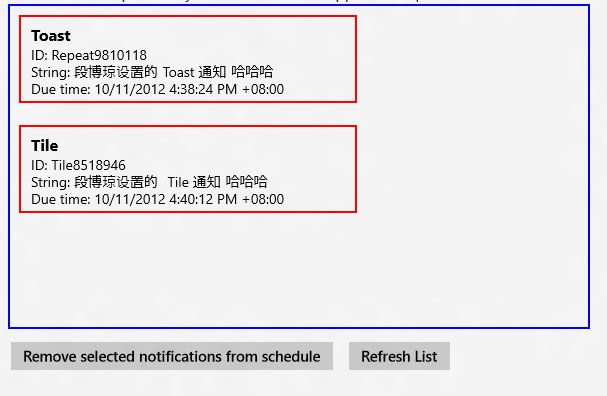 35、ScheduledNotifications