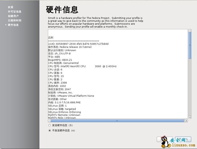 转：Fedora16安装教程