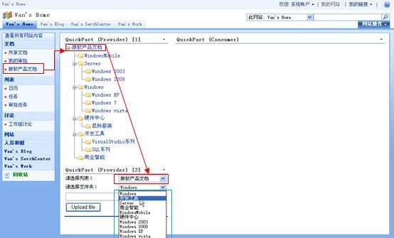 上传文件至sharepoint