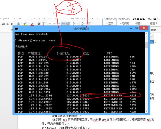 Android笔记1——开发前奏1开发环境搭建和开发工具使用介绍