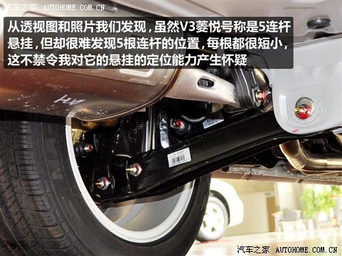 汽车之家 东南汽车 v3菱悦 启航版