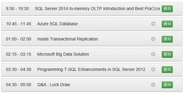 SQL Saturday活动再起