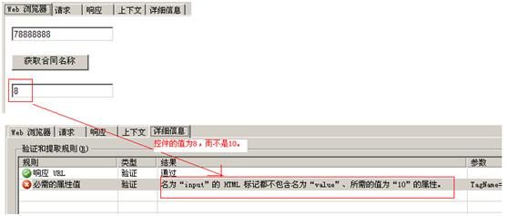 Visual Studio 2008单元测试(2)_WEB测试