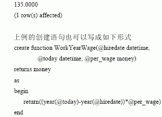 SQL之用户自定义函数
