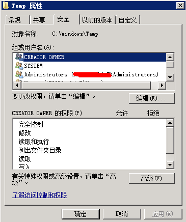 解决PHP在Windows IIS 上传的图片无法访问的问题