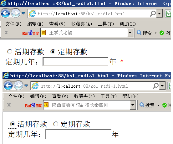 Knockout: radio选项切换引发click事件的一点总结