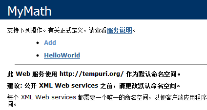 一个WebService Demo