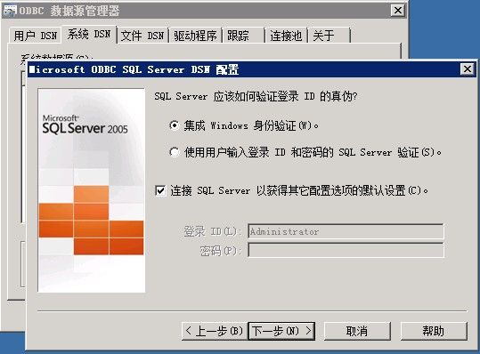 安装VMware <wbr>vCenter过程设置数据库方法