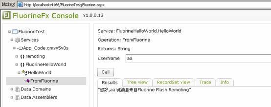 Flex与ASP.NET通过Remoting方式进行通讯