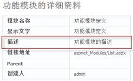 再开一扇Dynamic Data的门，扩展DataAnnotations属性