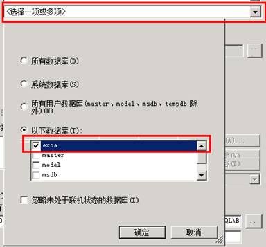 SqlServer2008的定时备份
