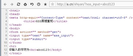XSS的原理分析与解剖[转http://www.freebuf.com/articles/web/40520.html]