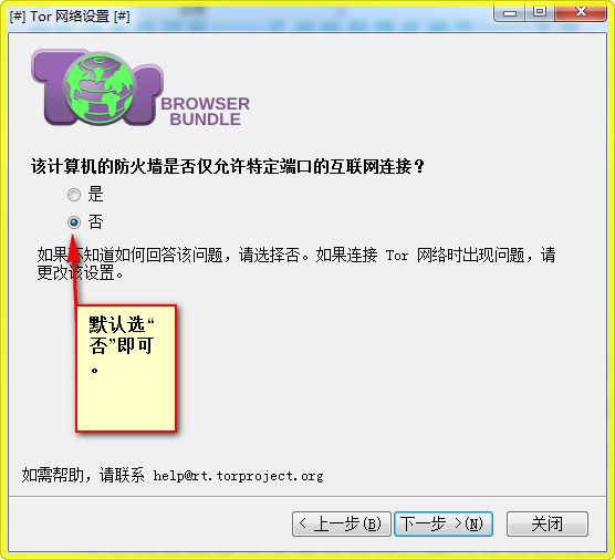 Tor <wbr>Browser（洋葱浏览器）——一款使你匿名上网的浏览器