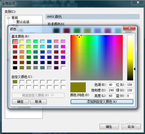 SecureCRT linux配色方案