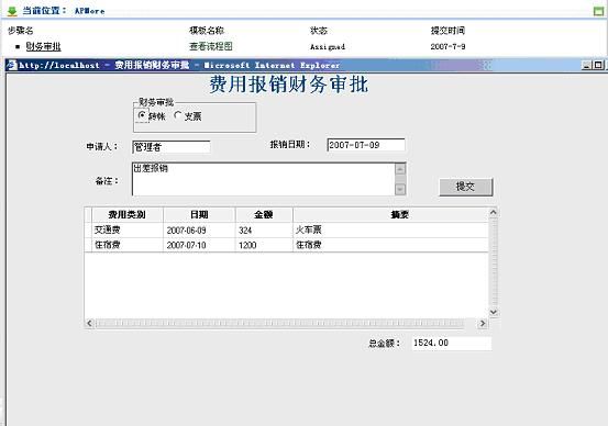 集成工作流与自定义表单