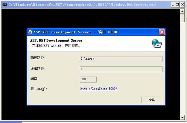 WebDev.WebServer 学习_第2张图片