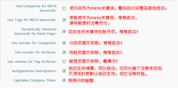WordPress插件All-in-one-seo-pack详细设置