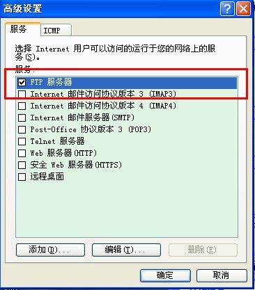 windows FileZilla搭建FTP服务器 无法列表 无法访问