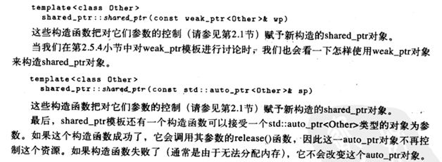 读书笔记之：C++标准库扩展权威指南