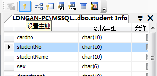 SQL Server2008创建约束图解