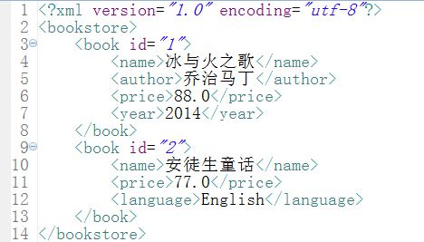 DOM4J方式解析XML文件