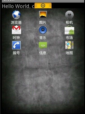 android UI进阶之android中隐藏的layout 抽屉的运用