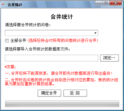 基于.NET平台的Windows编程实战（七）—— 问卷统计功能的实现