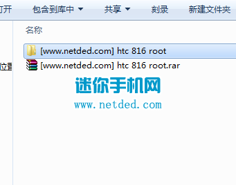 HTC Desire 816 root教程和方法