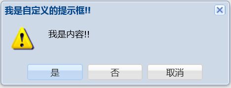 ExtJS学习第一天 MessageBox