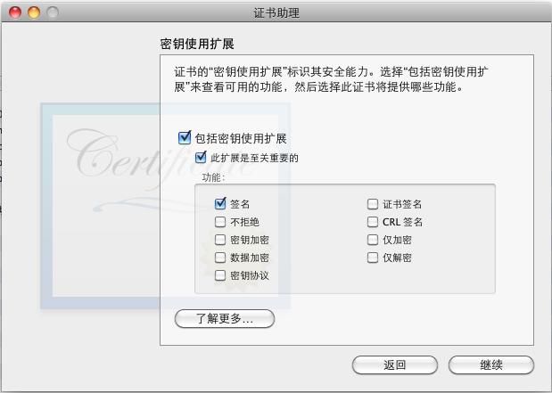 Xcode_免证书开发调试_ipad_程序开发