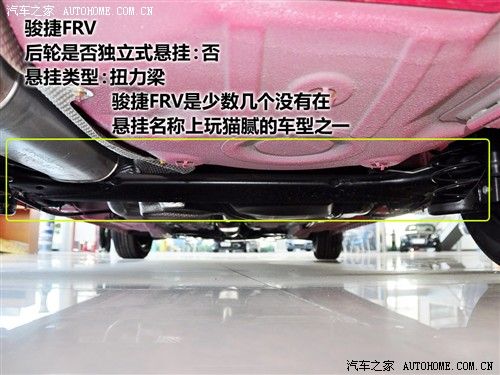 汽车之家 华晨中华 中华骏捷frv 1.3 mt舒适型