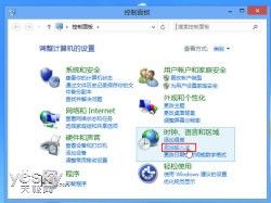 Win8系统多种输入法设置