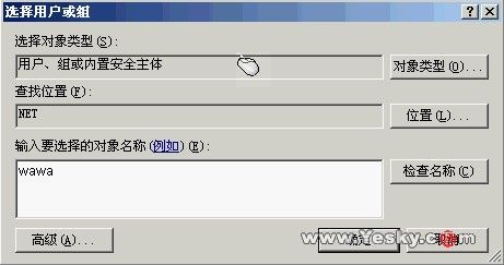 用 win2003 架设共享服务器[2]