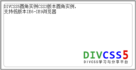 IE支持CSS3圆角