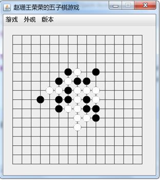 结对小程序：五子棋游戏