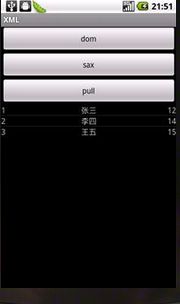 android-XML解析Dom,Sax,Pull