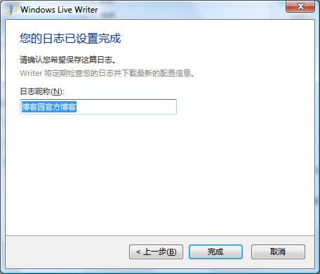 ZZ:Windows Linve Writer配置步骤