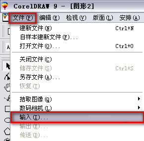 如何用coreldraw抠图